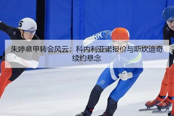 zhu-ting-yi-jia-zhuan-hui-feng-yun-ke-nei-li-ya-nuo-bao-jia-yu-si-kan-di-qi-xu-yue-xuan-nian-2-861.jpg