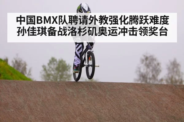BMX rider training