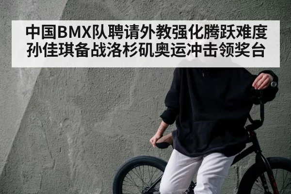 female BMX athlete